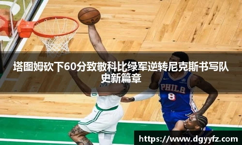 熊猫体育平台